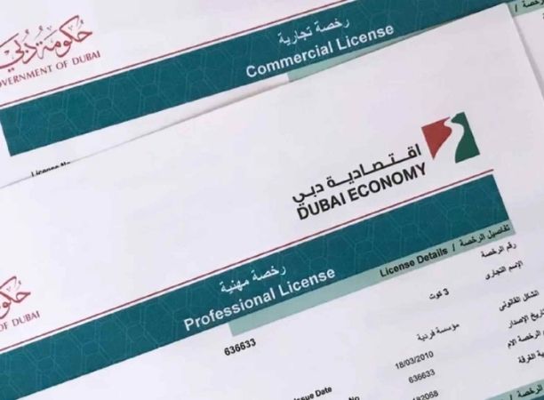 Trade License In Dubai